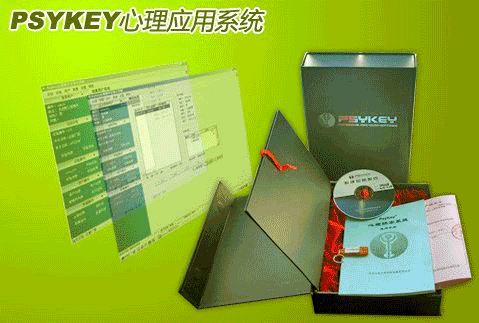 PsyKey人才測(cè)評(píng)系統(tǒng)V1.0